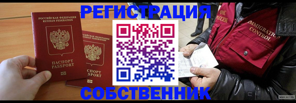 миграционный учет в Новомичуринске