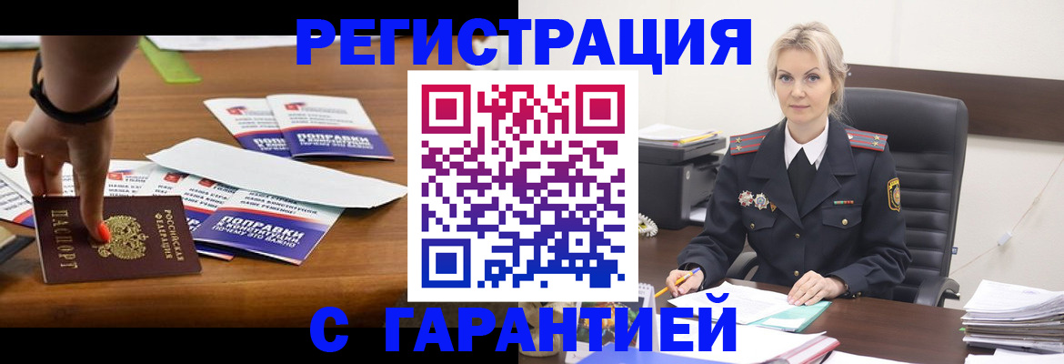 прописка от собственника в Новомичуринске