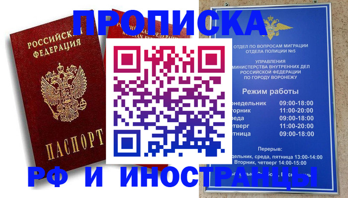 пропишу в квартире в Новомичуринске