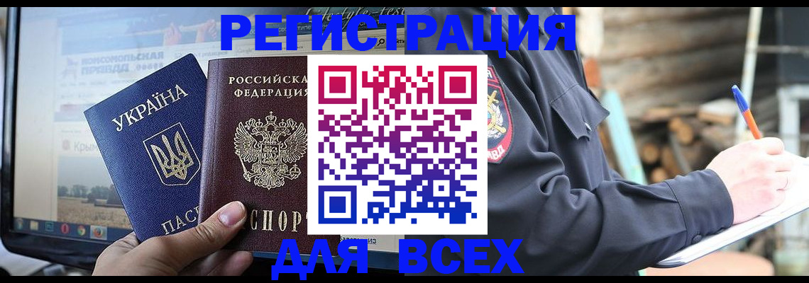 прописка гарантия в Новомичуринске